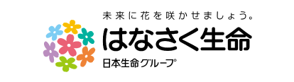 はなさく生命保険株式会社