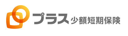 プラス少額短期保険株式会社