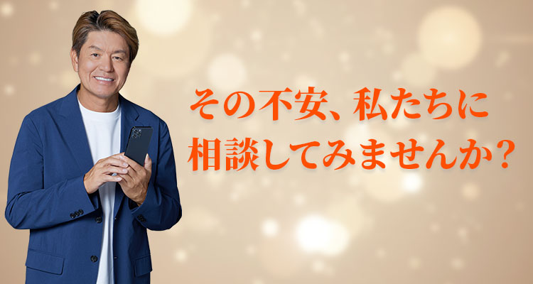 当社取扱保険会社が選ばれているのには理由があります