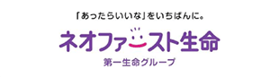 ネオファースト生命
