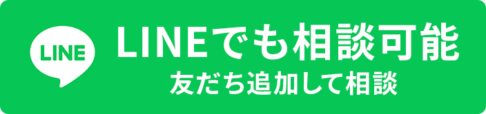 LINEで友だち追加