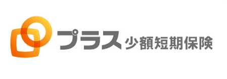 プラス少額短期保険株式会社